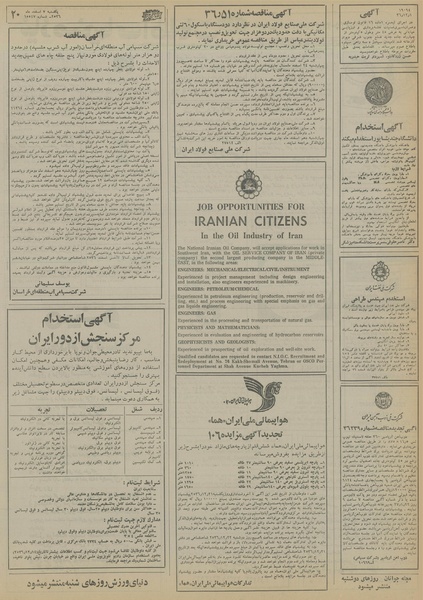 پرونده:Ettelaat13561207.pdf