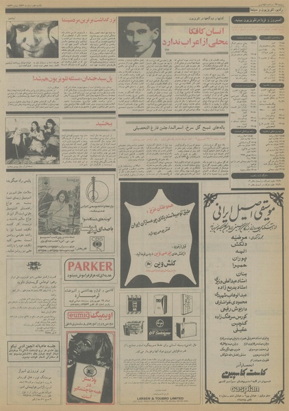 پرونده:Ettelaat13561207.pdf