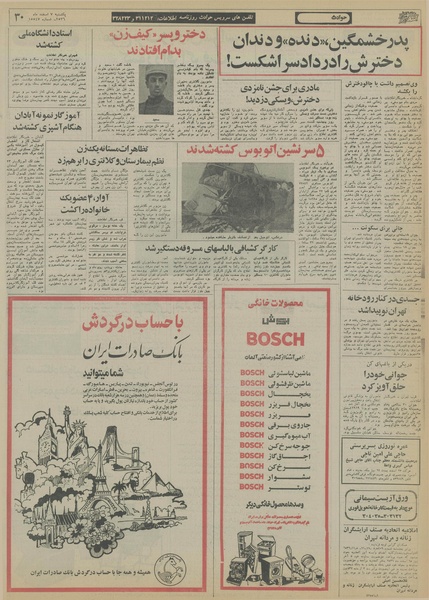 پرونده:Ettelaat13561207.pdf