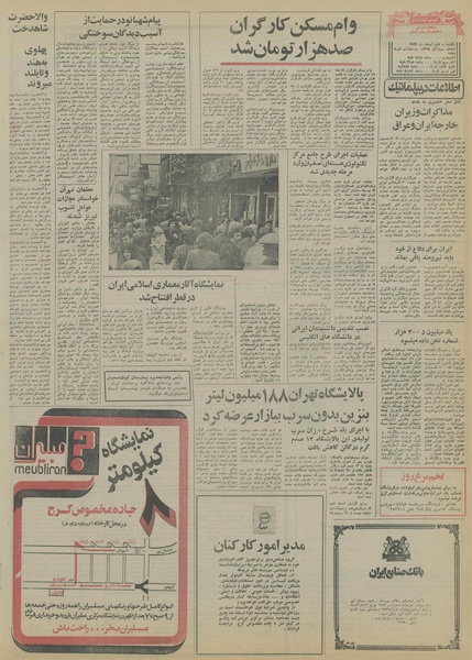 پرونده:Ettelaat13561207.pdf