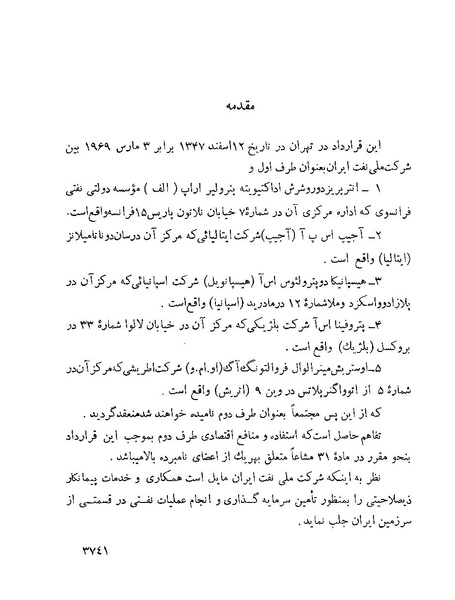 پرونده:Majlis Melli 22 Vol 7.pdf