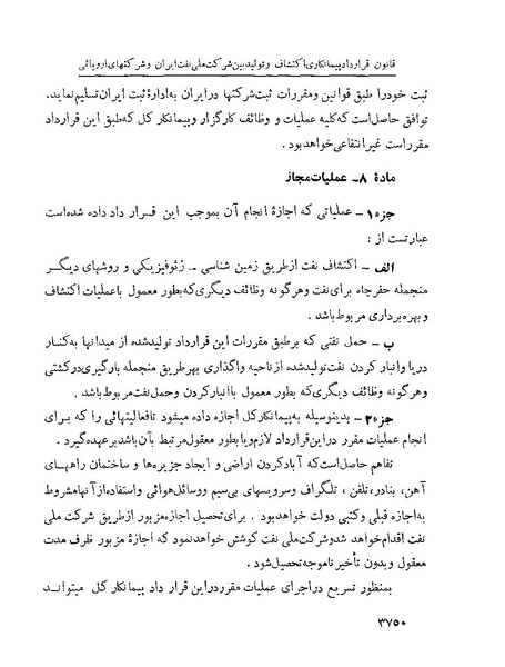 پرونده:Majlis Melli 22 Vol 7.pdf