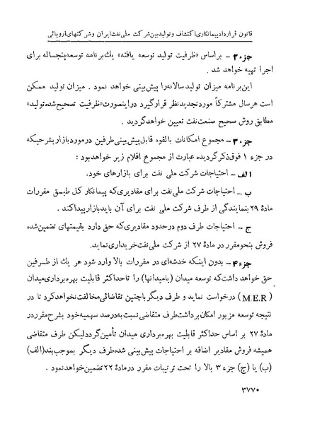 پرونده:Majlis Melli 22 Vol 7.pdf