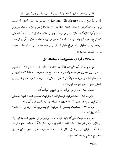 پرونده:Majlis Melli 22 Vol 7.pdf