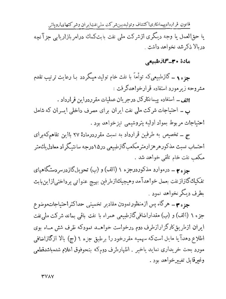 پرونده:Majlis Melli 22 Vol 7.pdf