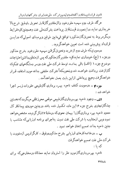 پرونده:Majlis Melli 22 Vol 7.pdf