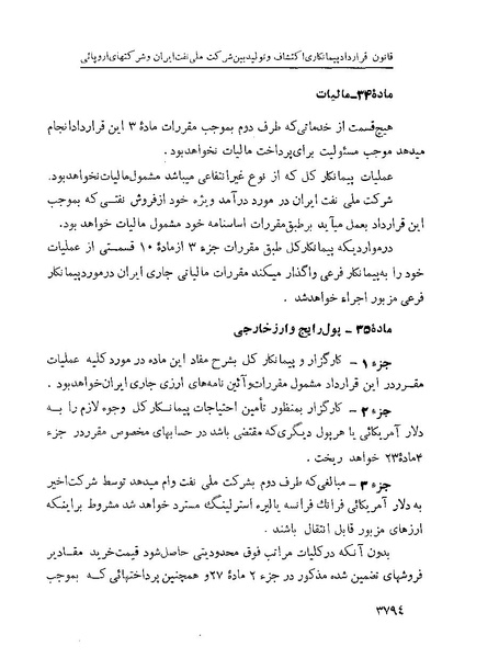 پرونده:Majlis Melli 22 Vol 7.pdf