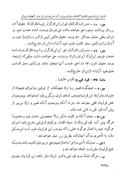 پرونده:Majlis Melli 22 Vol 7.pdf