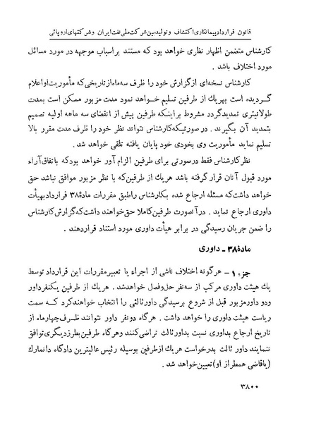 پرونده:Majlis Melli 22 Vol 7.pdf