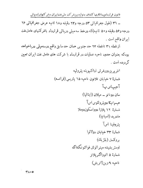 پرونده:Majlis Melli 22 Vol 7.pdf