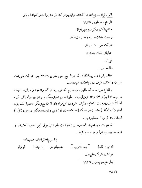 پرونده:Majlis Melli 22 Vol 7.pdf