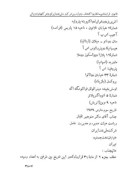 پرونده:Majlis Melli 22 Vol 7.pdf