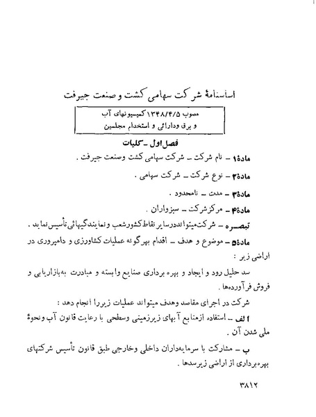 پرونده:Majlis Melli 22 Vol 7.pdf