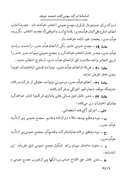 پرونده:Majlis Melli 22 Vol 7.pdf