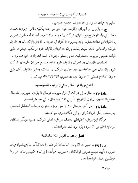 پرونده:Majlis Melli 22 Vol 7.pdf