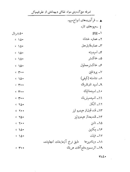 پرونده:Majlis Melli 22 Vol 7.pdf