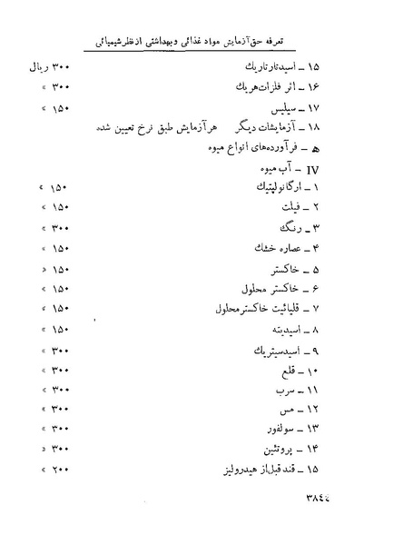 پرونده:Majlis Melli 22 Vol 7.pdf