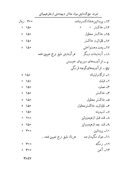 پرونده:Majlis Melli 22 Vol 7.pdf