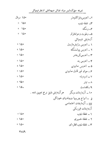 پرونده:Majlis Melli 22 Vol 7.pdf