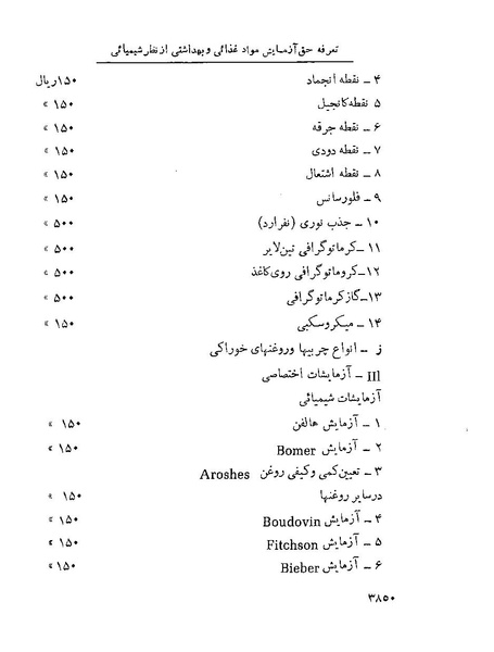 پرونده:Majlis Melli 22 Vol 7.pdf