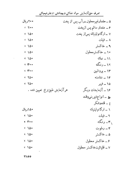 پرونده:Majlis Melli 22 Vol 7.pdf