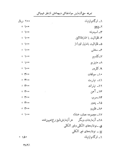 پرونده:Majlis Melli 22 Vol 7.pdf