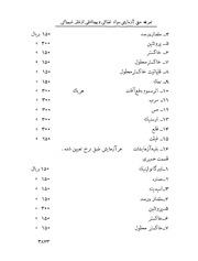 صفحهٔ بعدی ←