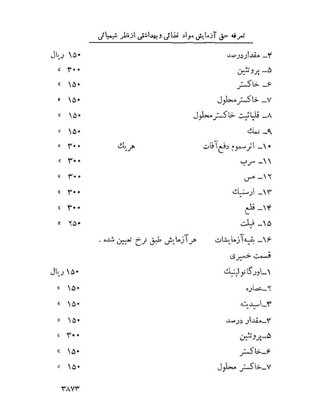 پرونده:Majlis Melli 22 Vol 7.pdf
