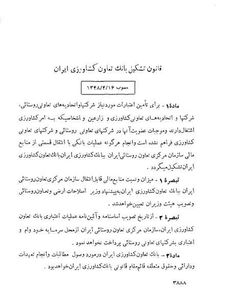 پرونده:Majlis Melli 22 Vol 7.pdf