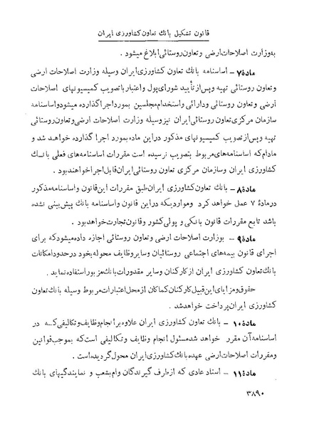 پرونده:Majlis Melli 22 Vol 7.pdf