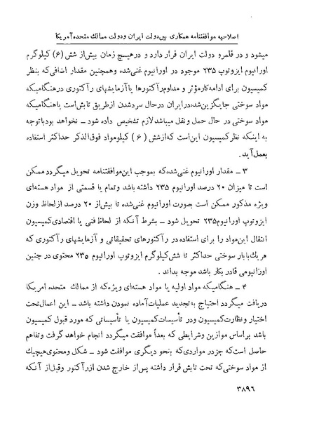 پرونده:Majlis Melli 22 Vol 7.pdf