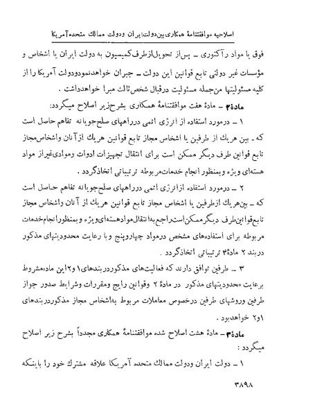 پرونده:Majlis Melli 22 Vol 7.pdf