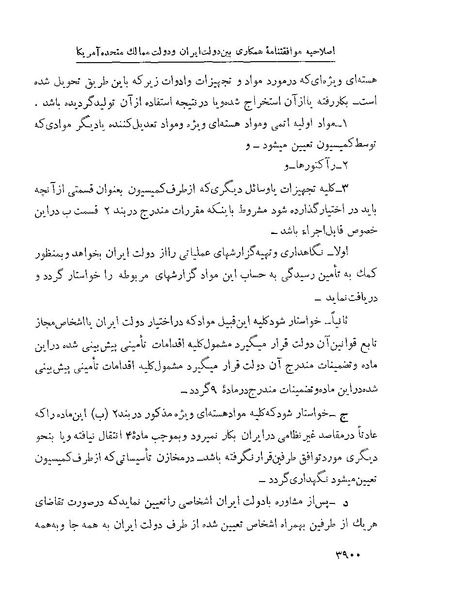 پرونده:Majlis Melli 22 Vol 7.pdf