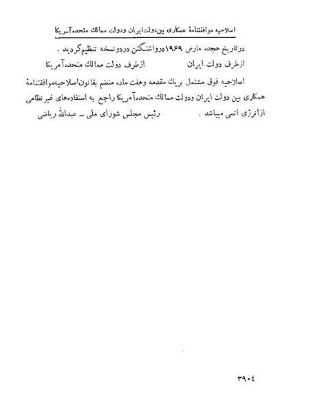 پرونده:Majlis Melli 22 Vol 7.pdf