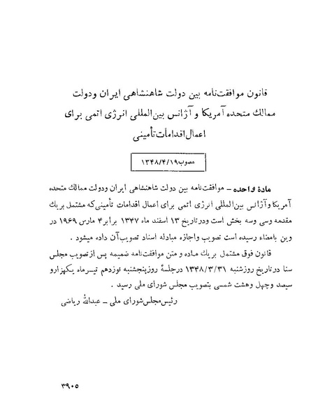 پرونده:Majlis Melli 22 Vol 7.pdf