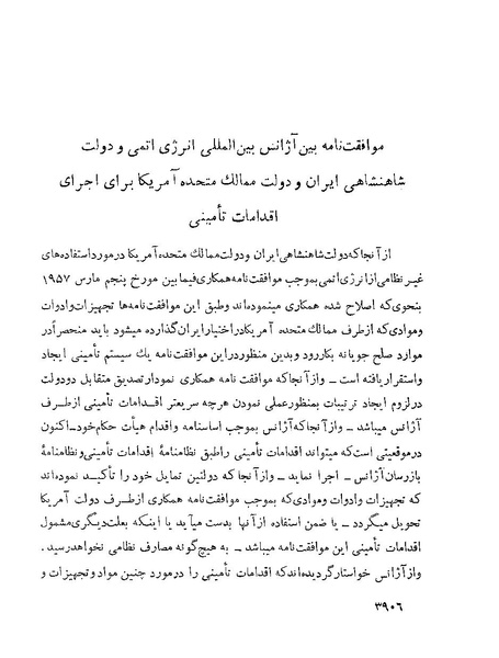 پرونده:Majlis Melli 22 Vol 7.pdf