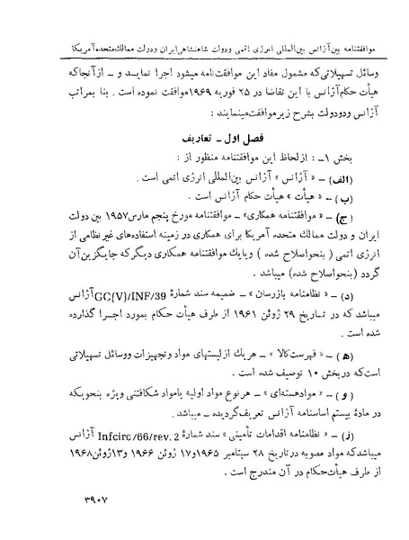 پرونده:Majlis Melli 22 Vol 7.pdf