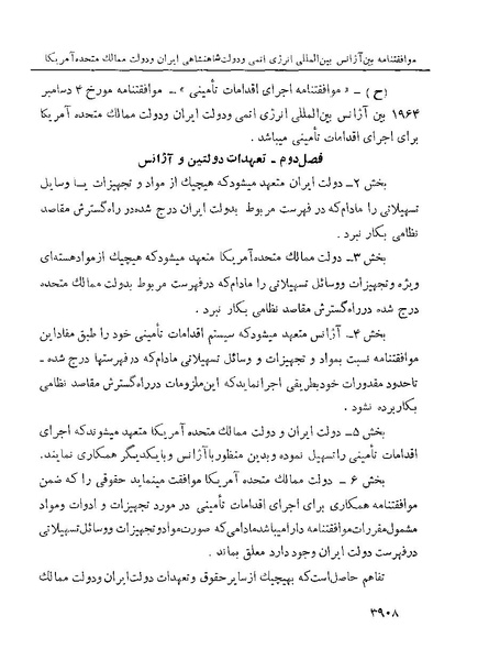 پرونده:Majlis Melli 22 Vol 7.pdf