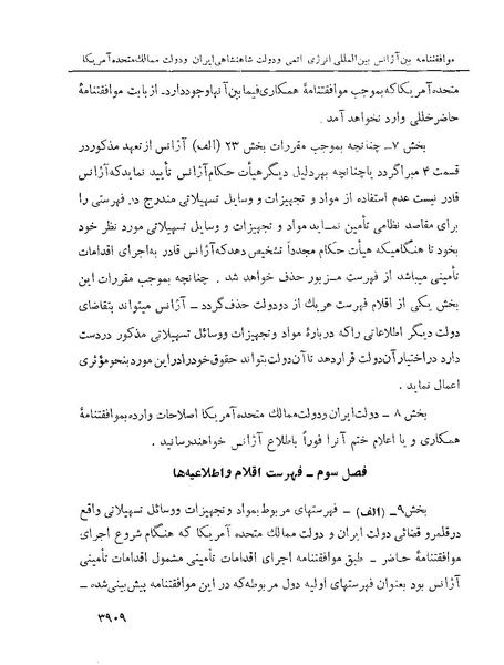 پرونده:Majlis Melli 22 Vol 7.pdf