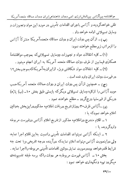 پرونده:Majlis Melli 22 Vol 7.pdf