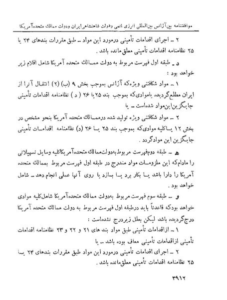 پرونده:Majlis Melli 22 Vol 7.pdf