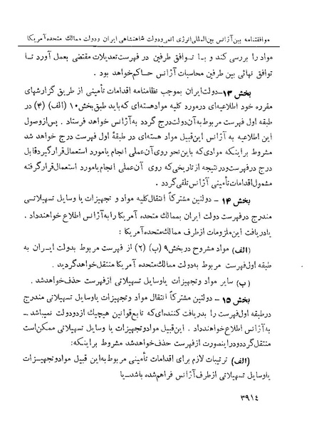 پرونده:Majlis Melli 22 Vol 7.pdf