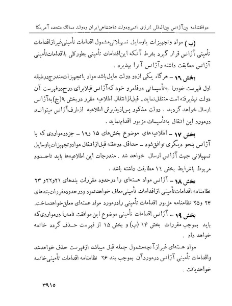 پرونده:Majlis Melli 22 Vol 7.pdf