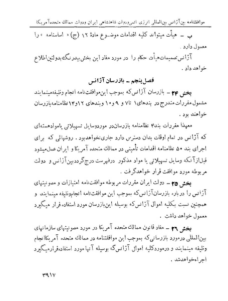 پرونده:Majlis Melli 22 Vol 7.pdf