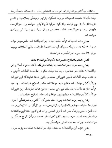 پرونده:Majlis Melli 22 Vol 7.pdf