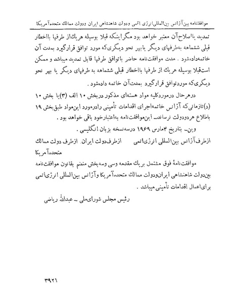 پرونده:Majlis Melli 22 Vol 7.pdf