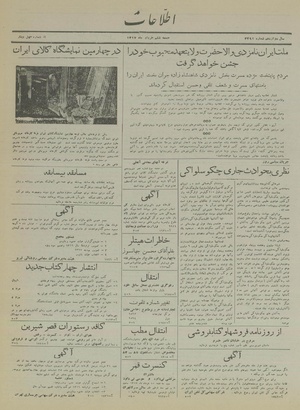 Ettelaat13170306.pdf