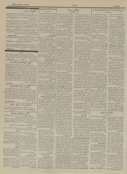 پرونده:Ettelaat13330805.pdf