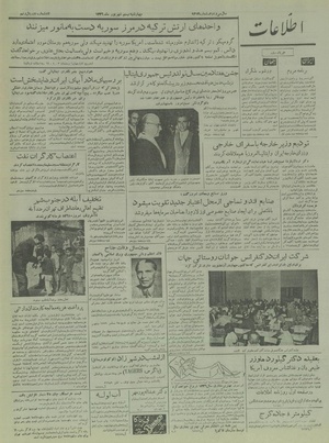 Ettelaat13360620.pdf