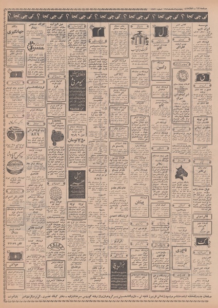 پرونده:Ettelaat13491206.pdf